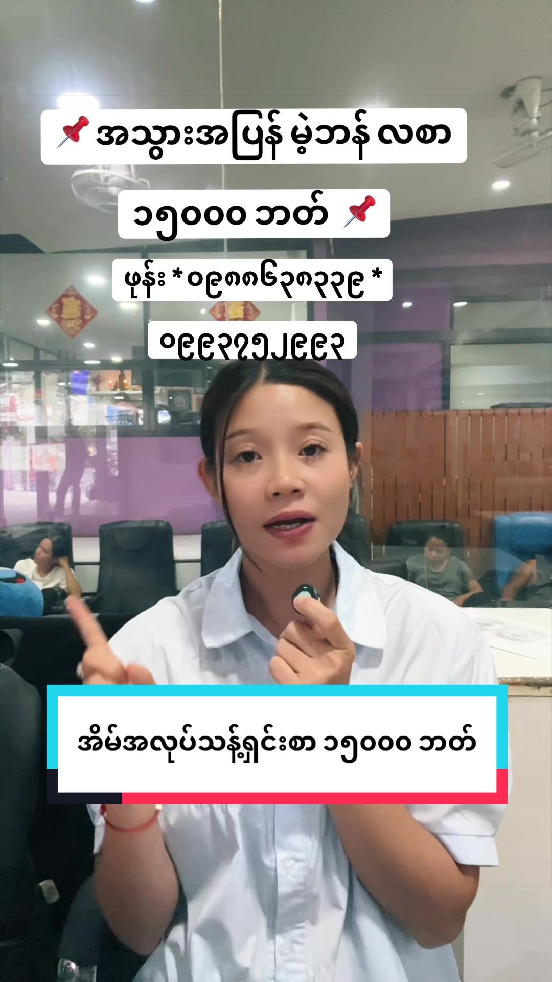 @🇲🇲MAHTAR(မထား) လတ်ဖောင်း၉၈/၁