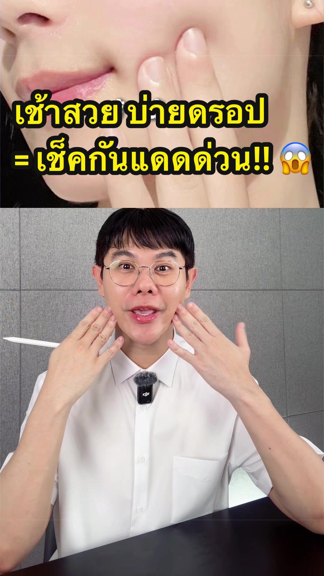 @พี่ดิวดุจ สุขภาพสวย