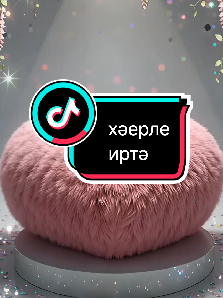 @💕☪татвидео открытки☪︎ 💕