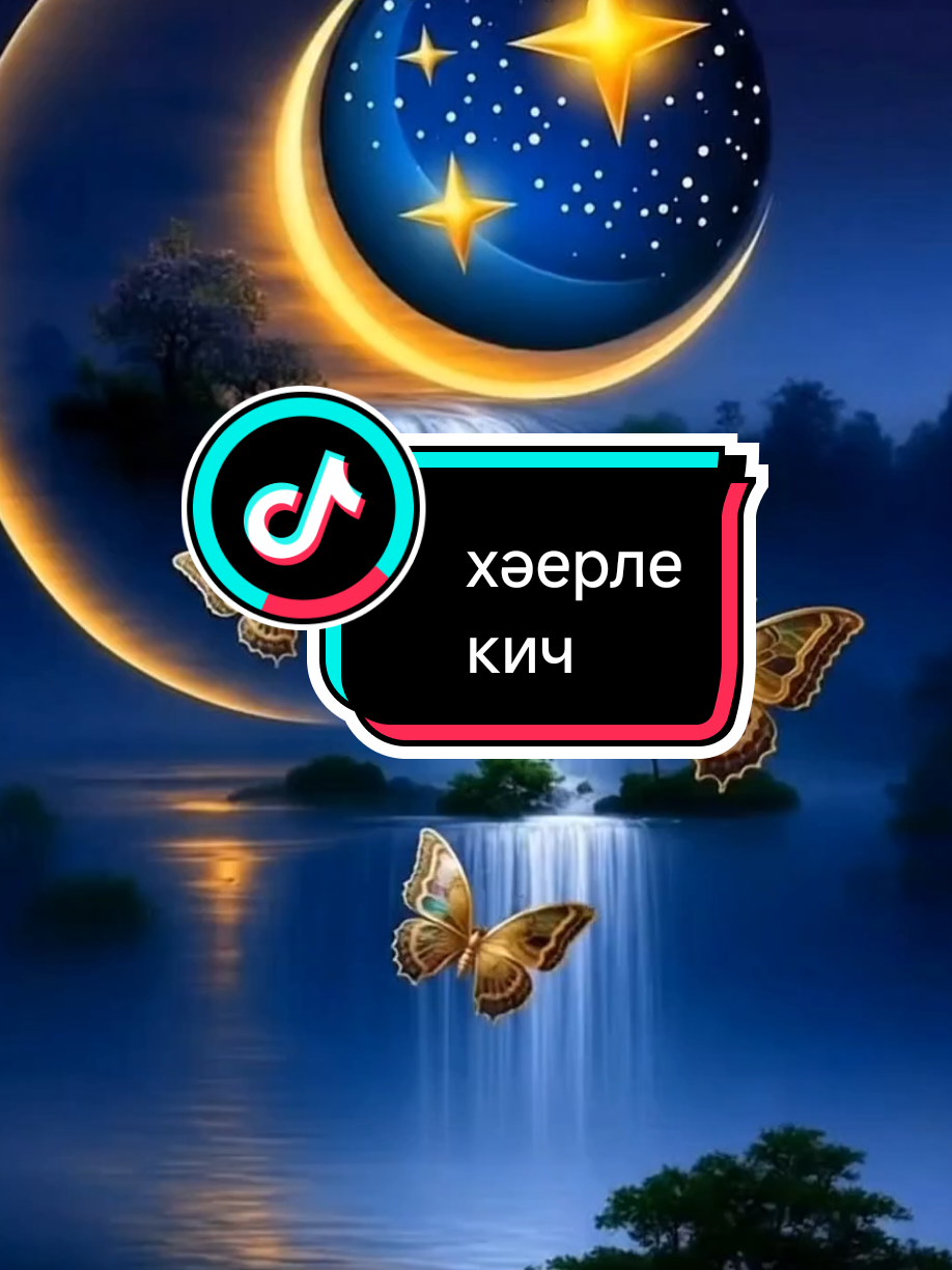 @💕☪татвидео открытки☪︎ 💕