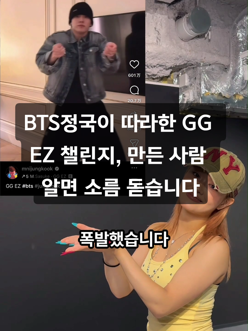 @틱톡맨