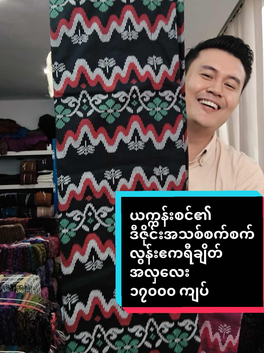 @ယက္ကန်းစင် - Yat Kann Sin