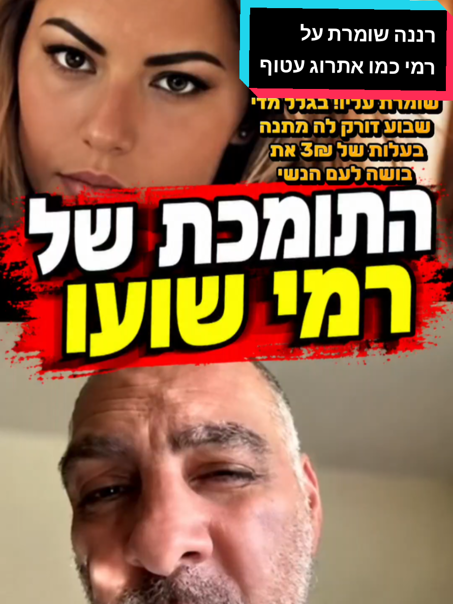 @TikTok NEWS ישראל