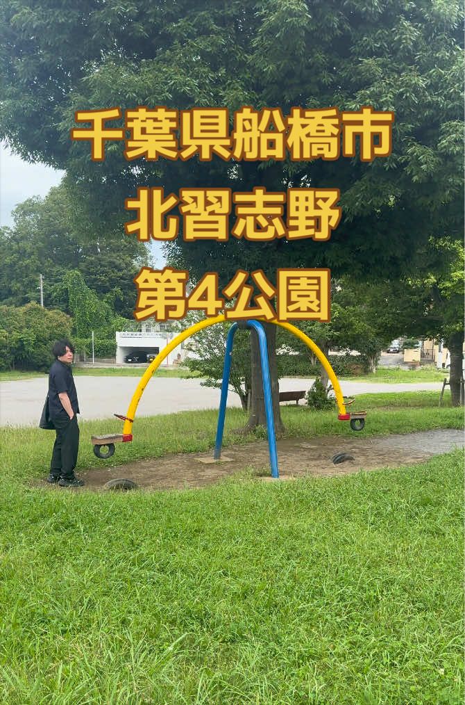@いこーよ!ぶらり公園めぐり