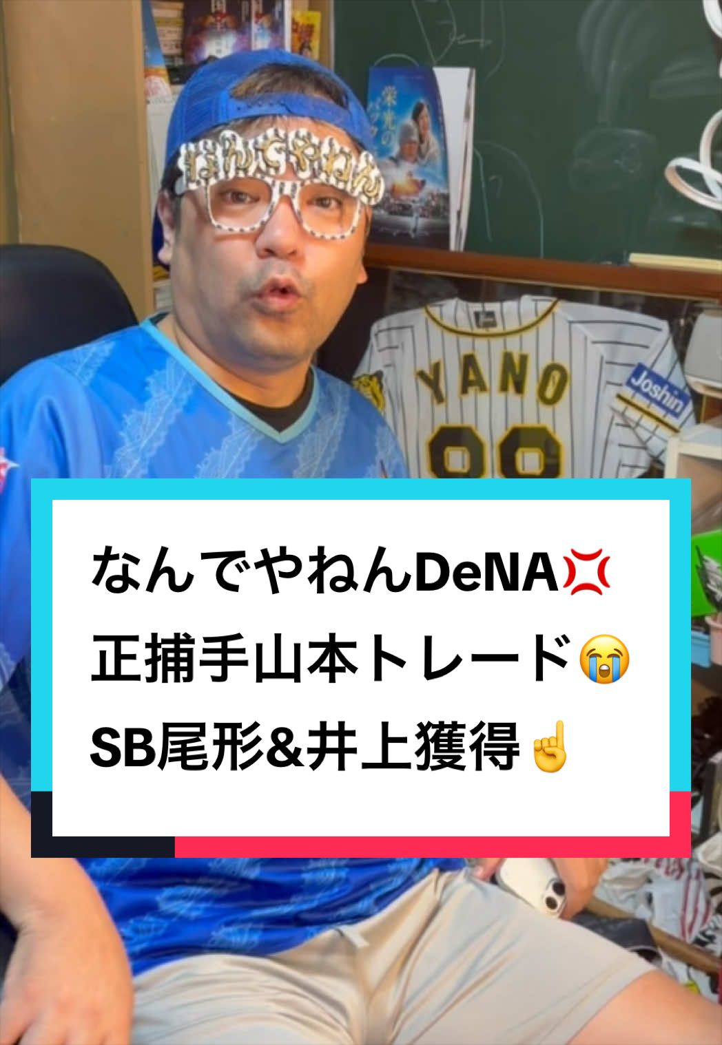 @なんでやねん佐々木🐅阪神youtuber🐅😎🗣️