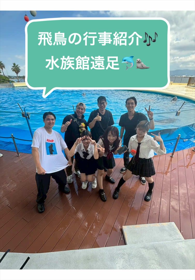 @飛鳥未来高等学校 福岡博多キャンパス