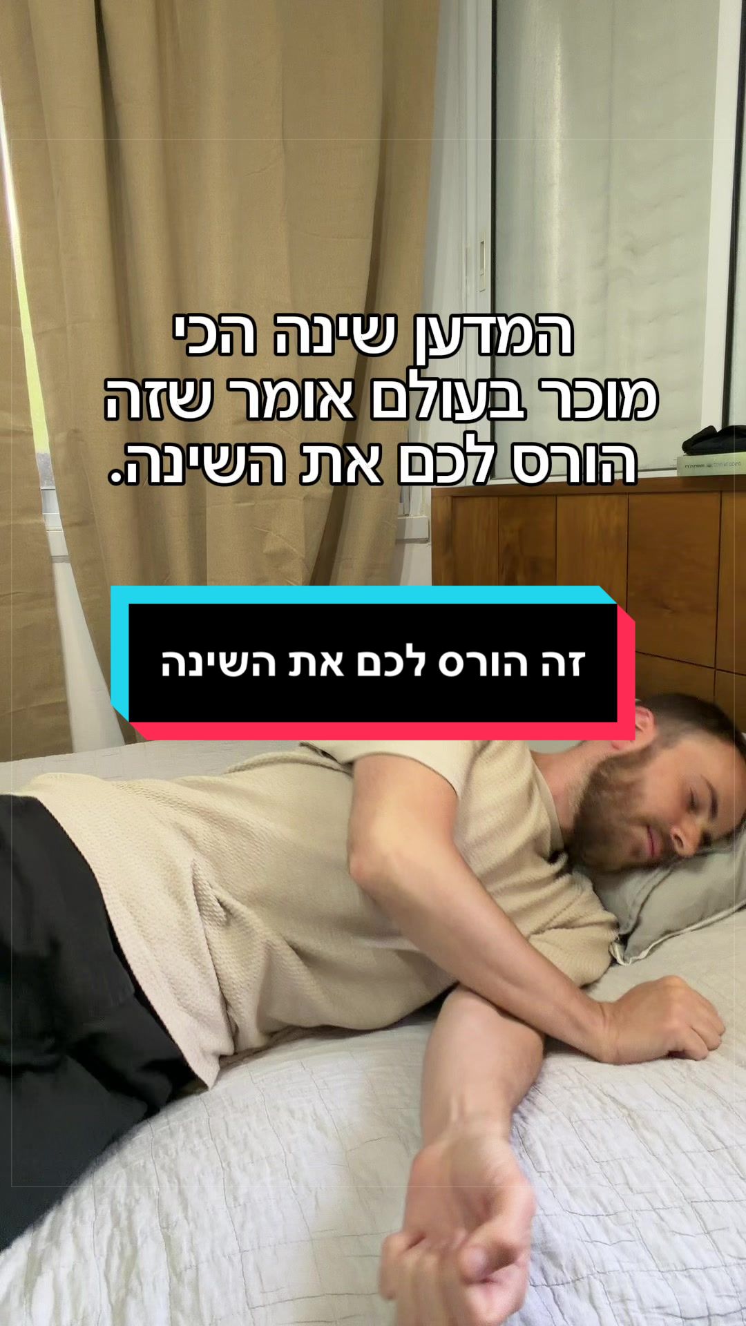 @ניתאי וייס | חופש מחרדות