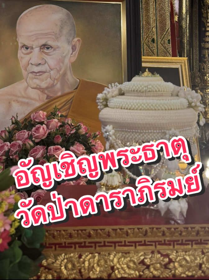 @DanaiChanchaochai