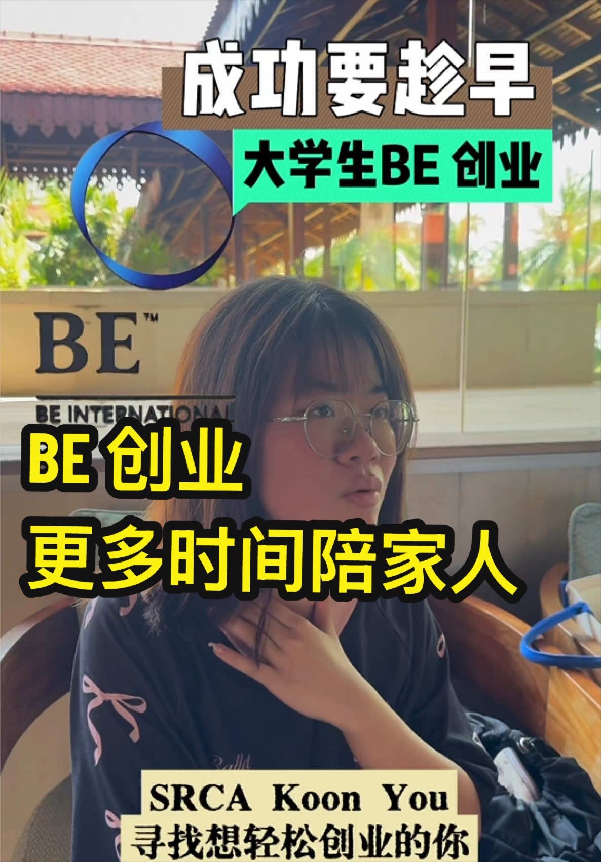 @群友教练 / Coach Koon you