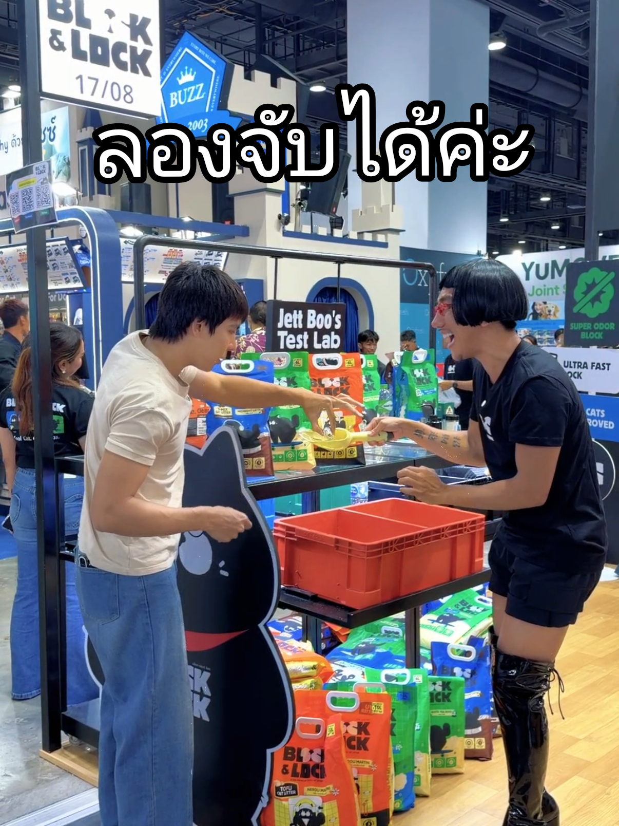 @เป๊กจั๊กกะจี้