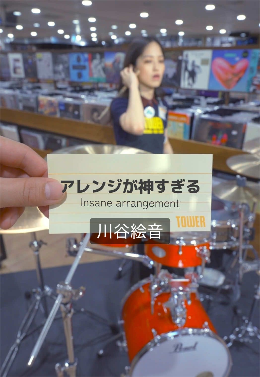 @タワレコ寺浦