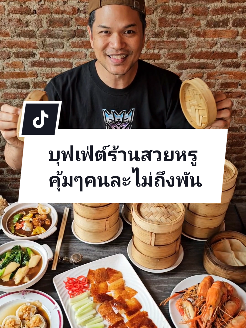 @จั๊กผู้หิวโหย