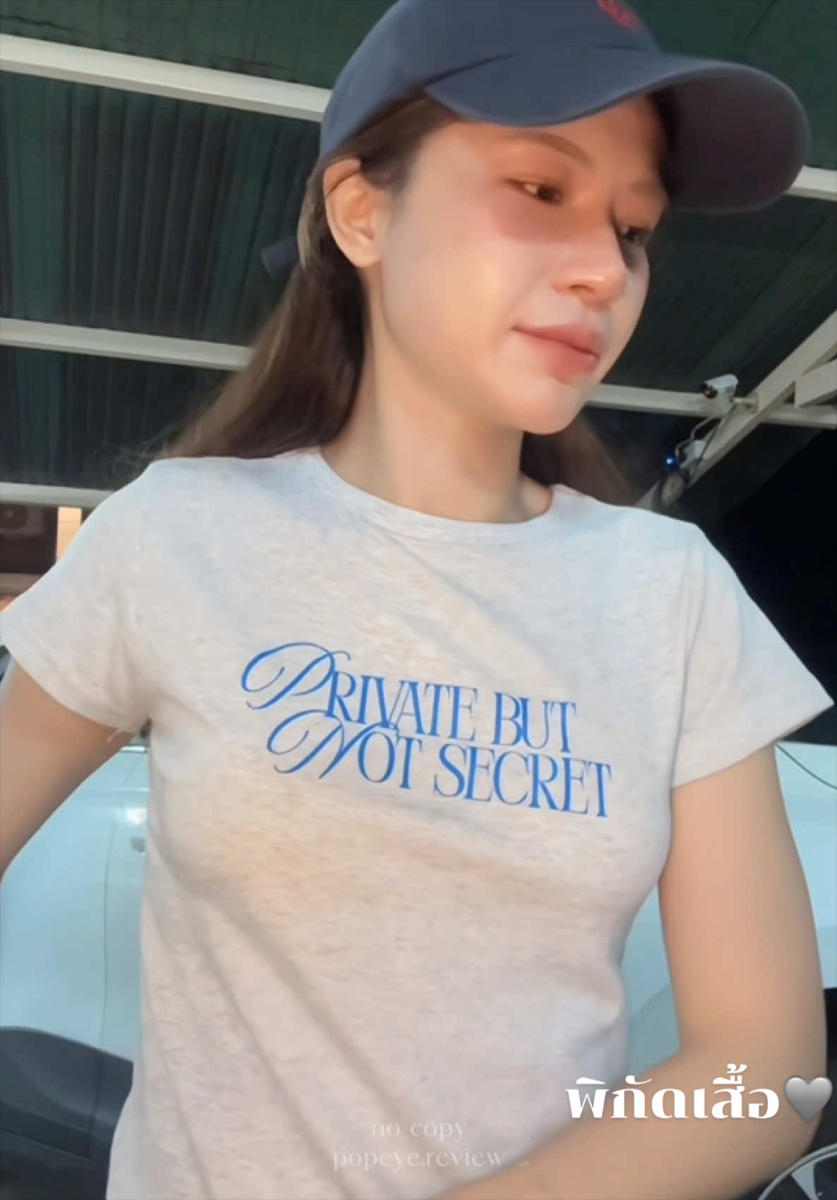 @ป๊อปอายป้ายยา