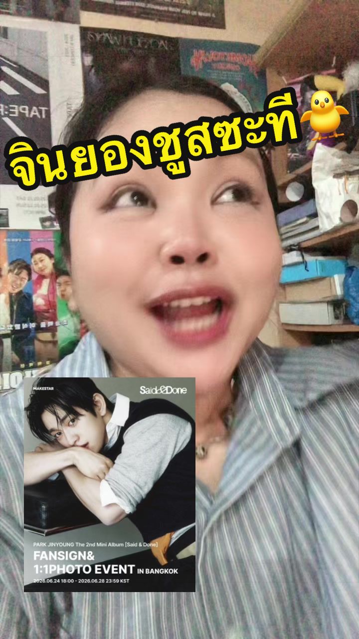 @จุ๊บบี้อยากไปเกาหลีทุกวัน🇰🇷