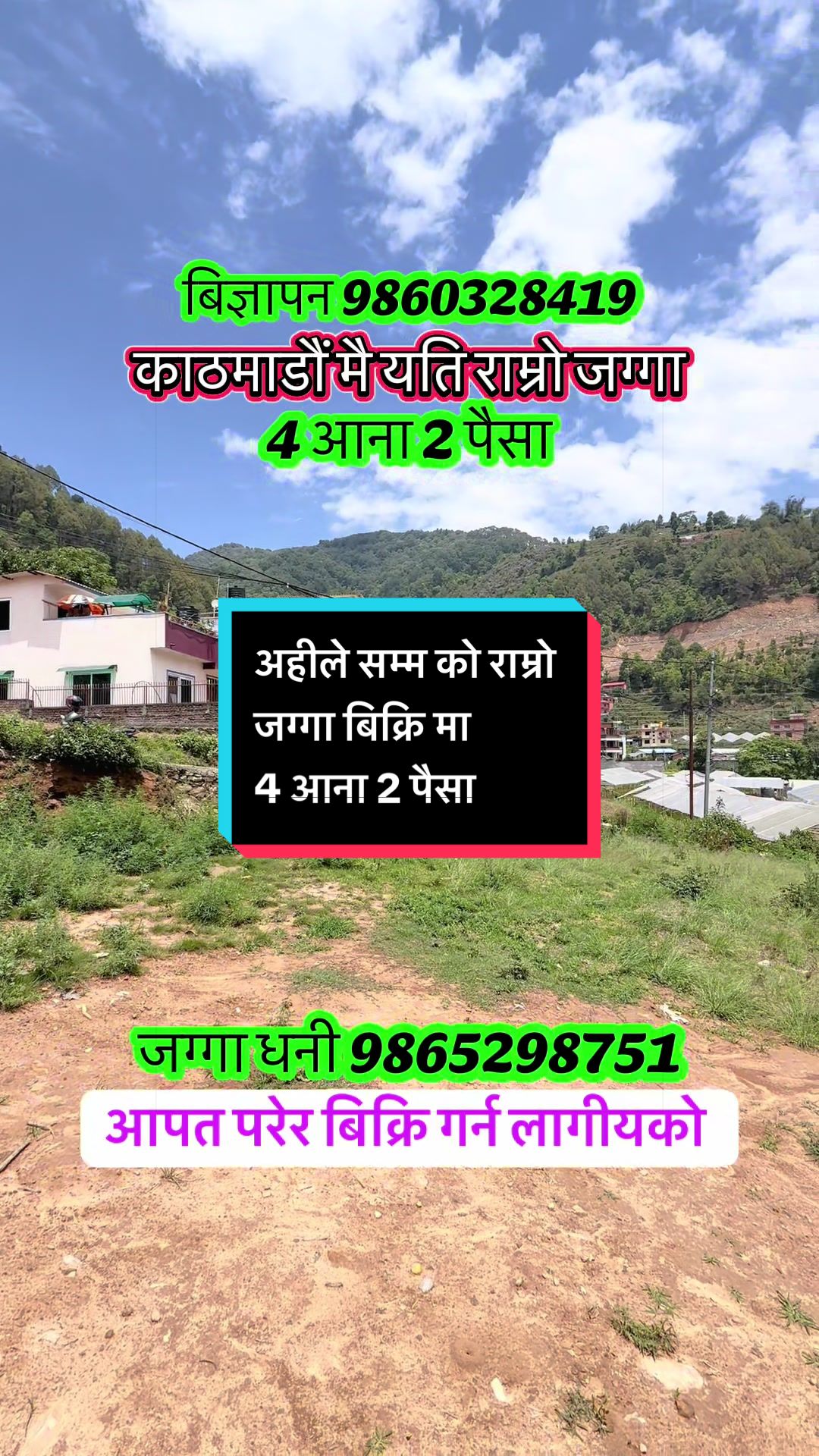 @Ghar Jagga Bank