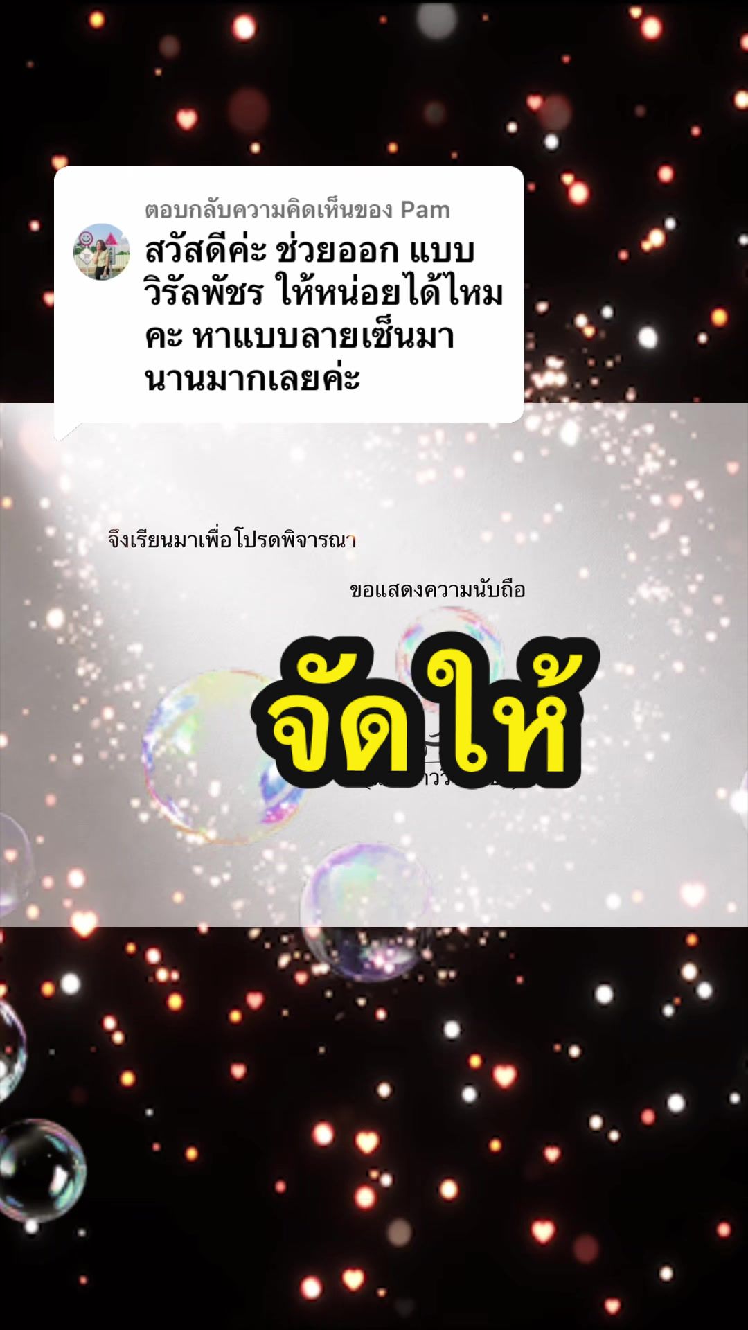 @พี่โจ้ครับ