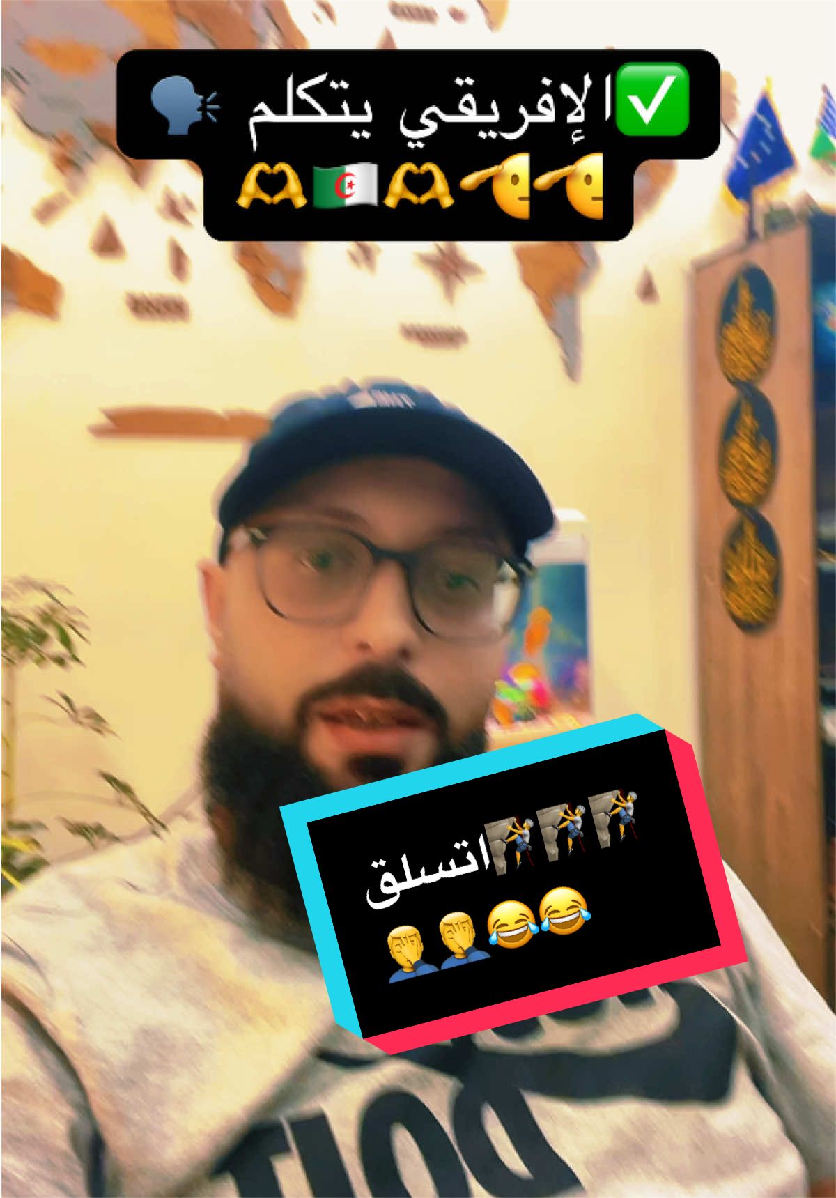@𝒪𝓊𝓈𝓈𝒶𝓂𝒶الإفريقي🫶🇩🇿🫡