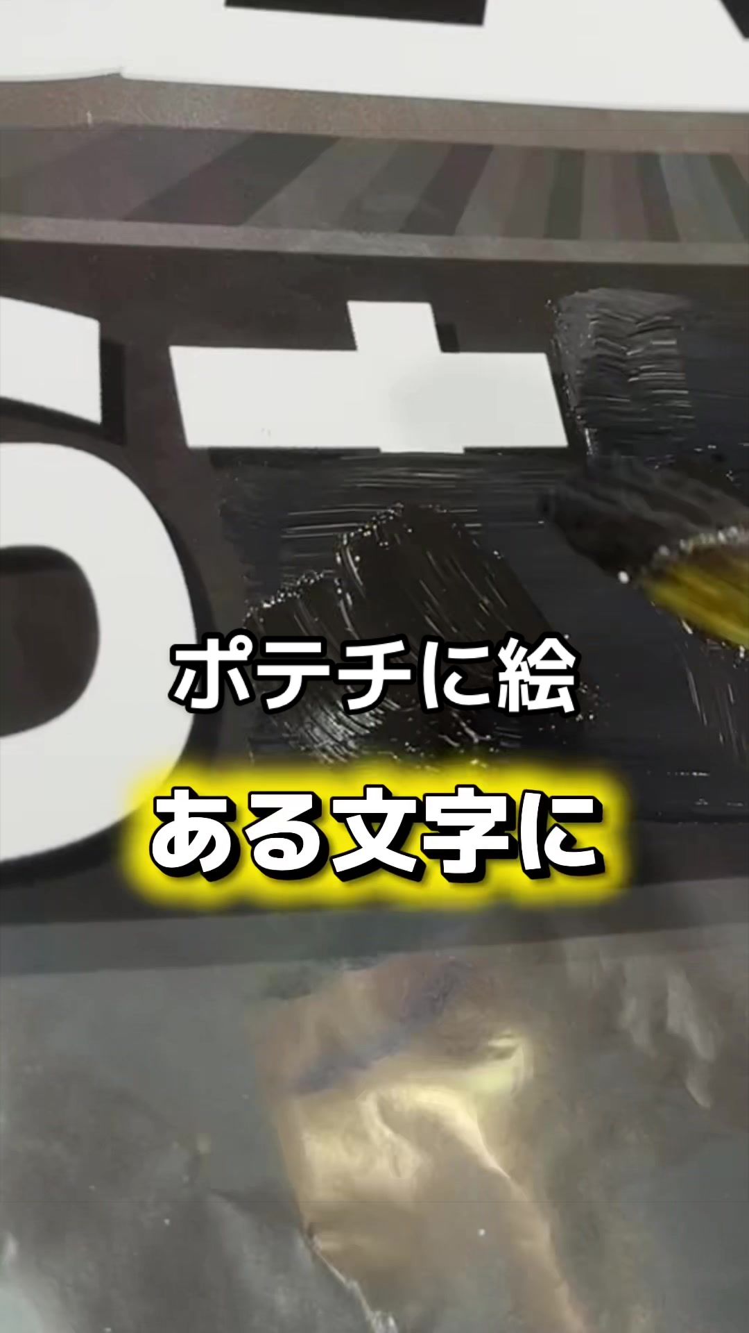 @ペイント聖矢