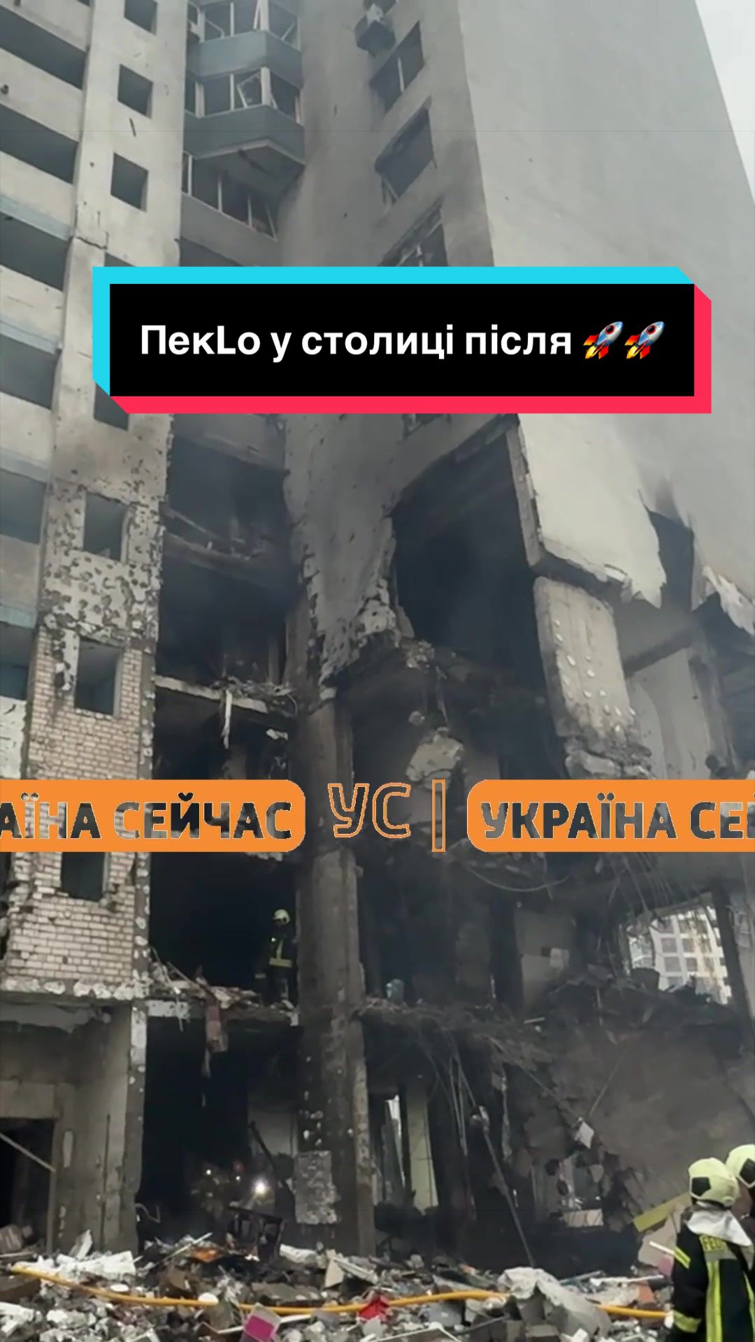 @УС: Україна Сейчас