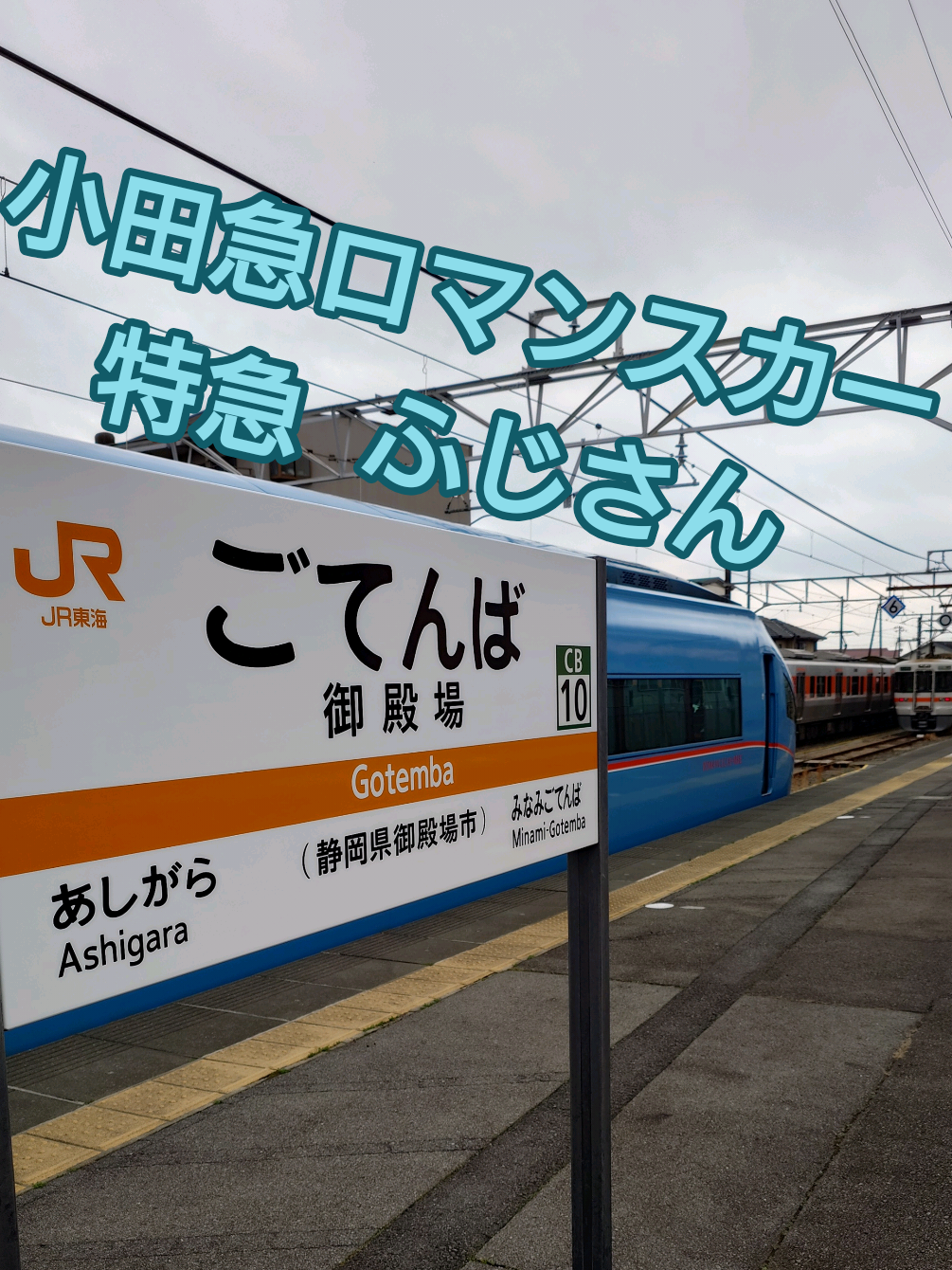 @福ぽん【鉄道系TikToker】