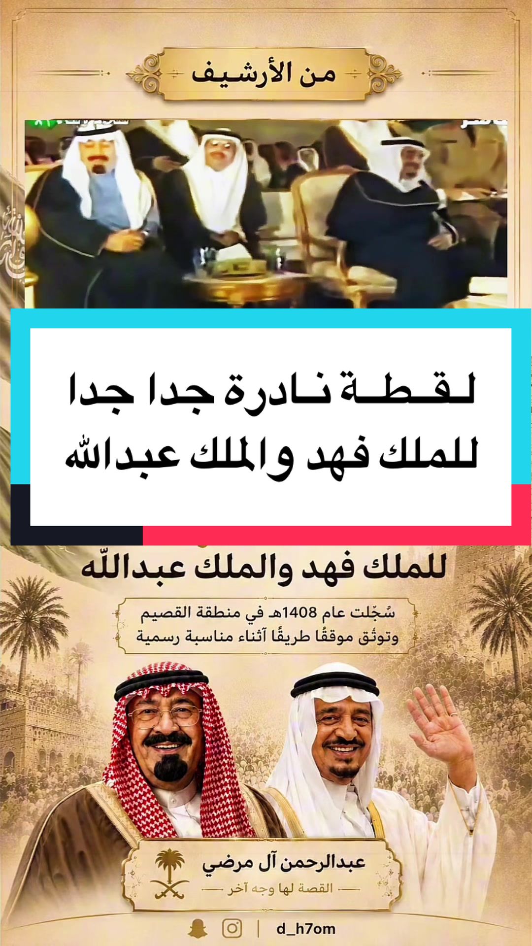 @عبدالرحمن آل مرضي