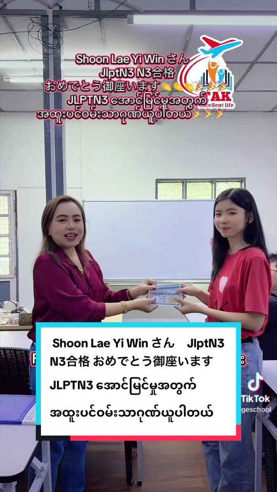 @TAK Japanese Language School