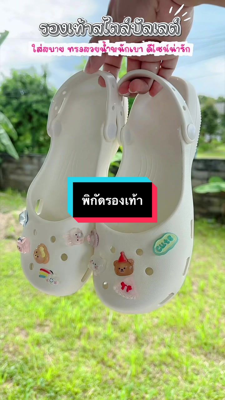 @แม่บีอยากขายของ