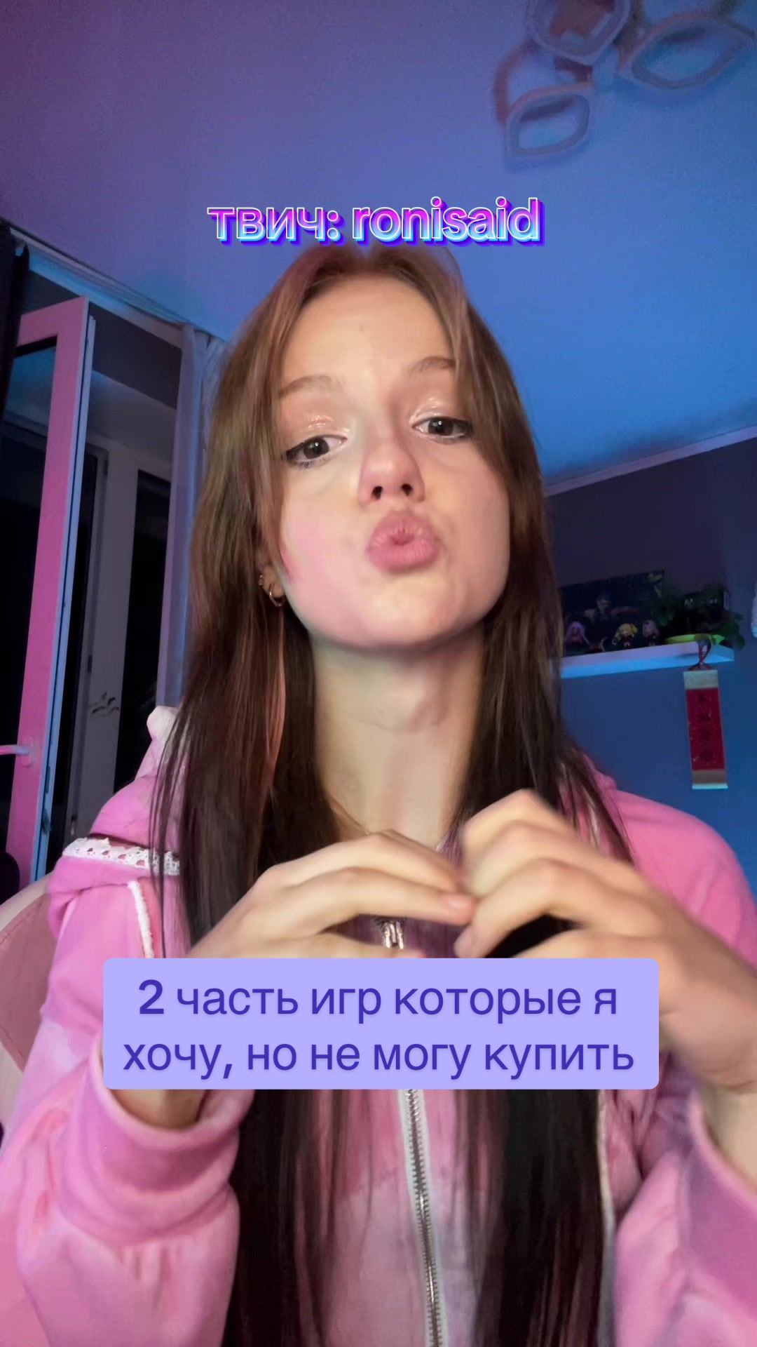 @ronisaid
