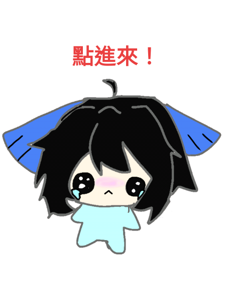 @🌙李魚☀️