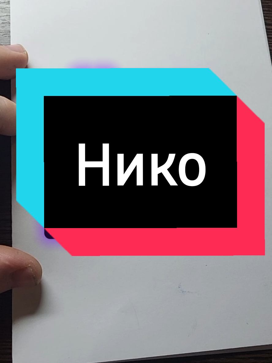 @Свободный Художник