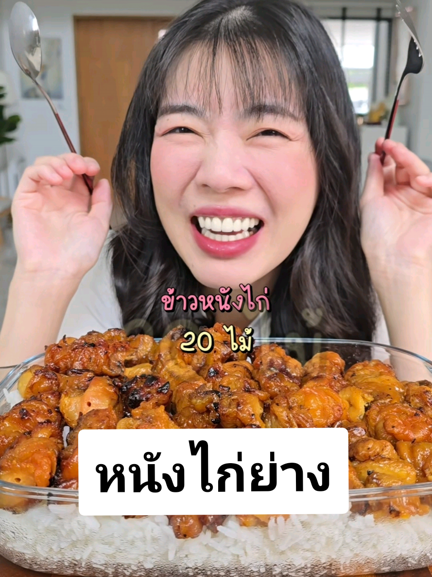 @มี๊บิ๊วอีทแหลก