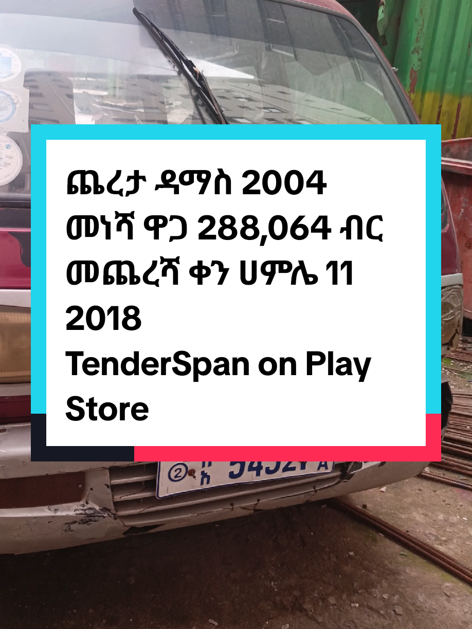 @TenderSpan