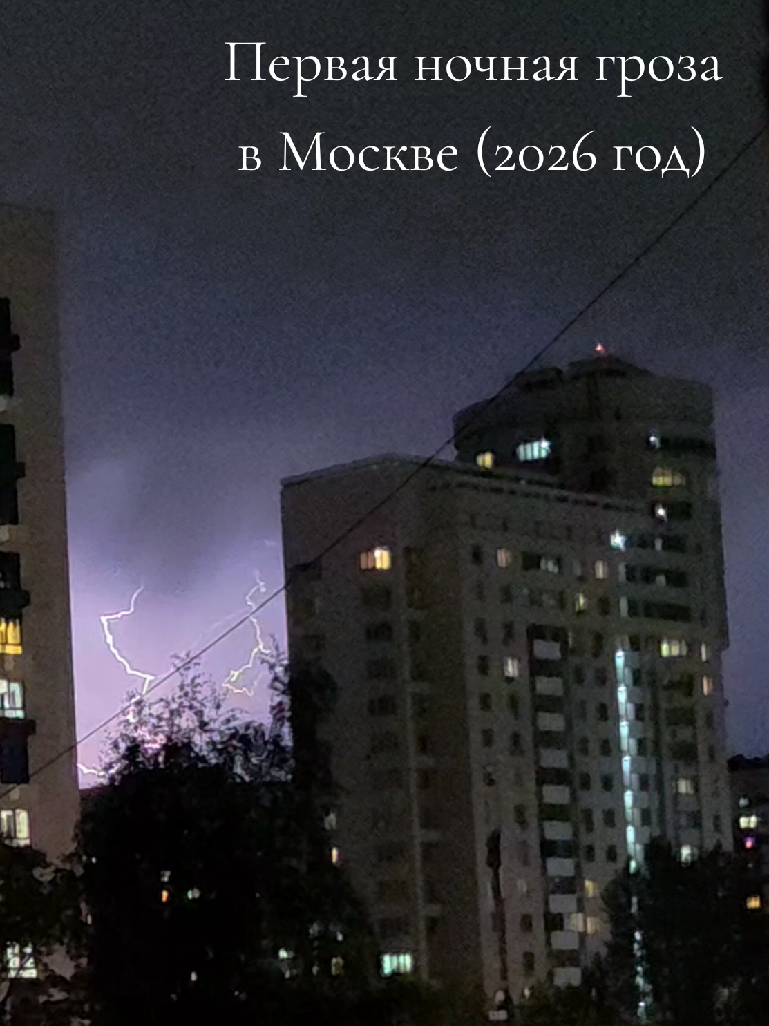 @Lighting Storms