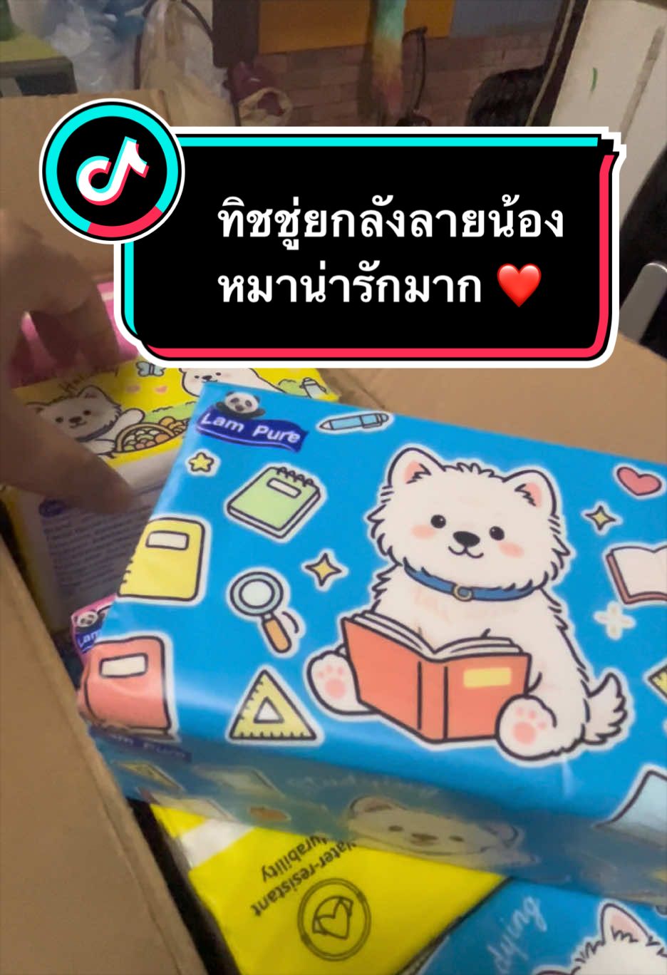 @🩵 แม่ยุ้ยที่ชอบกินชาเขียว 🩵