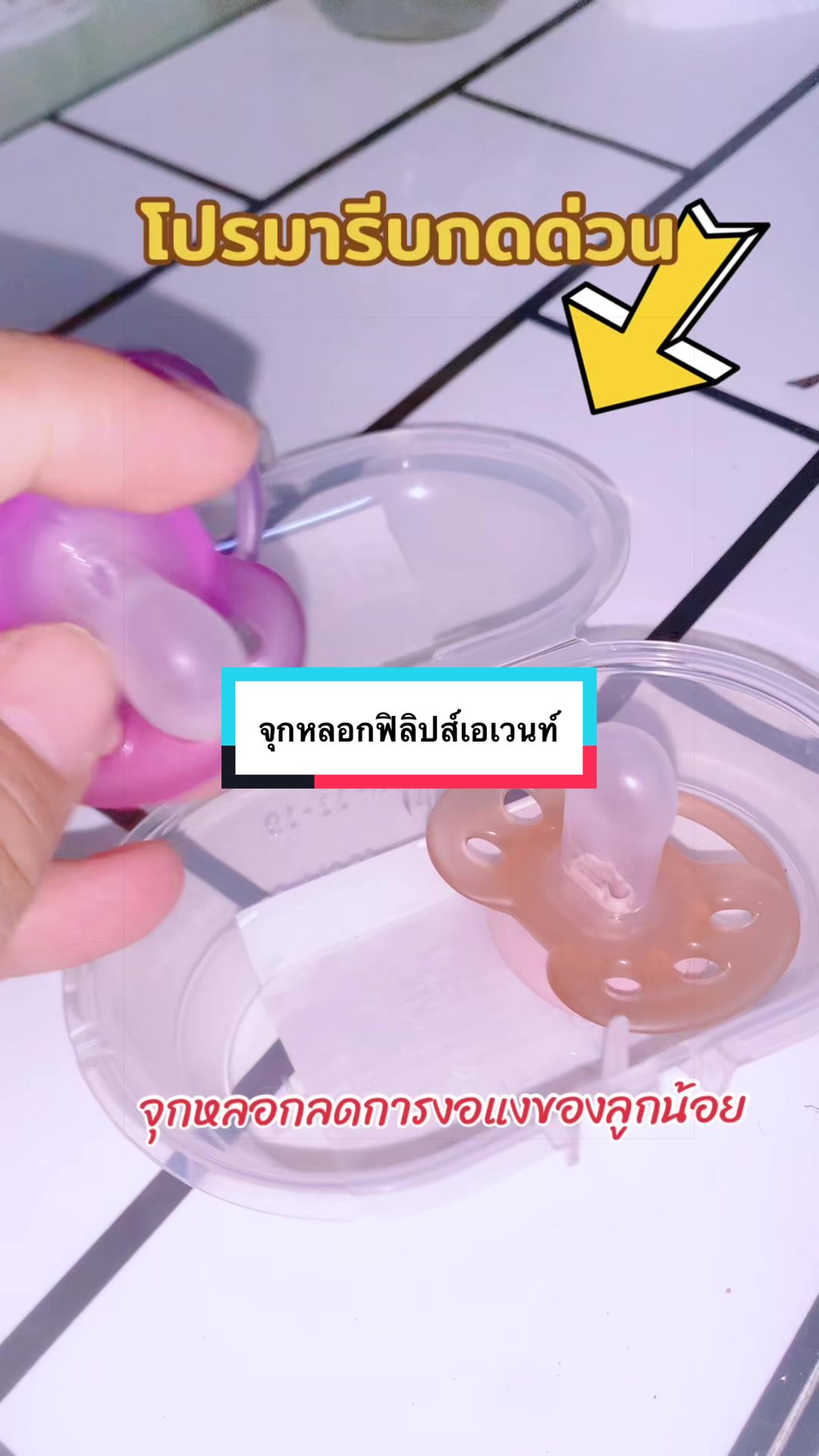 @มาม๊าฟัฮมี รีวิวทุกอย่าง😍🥰
