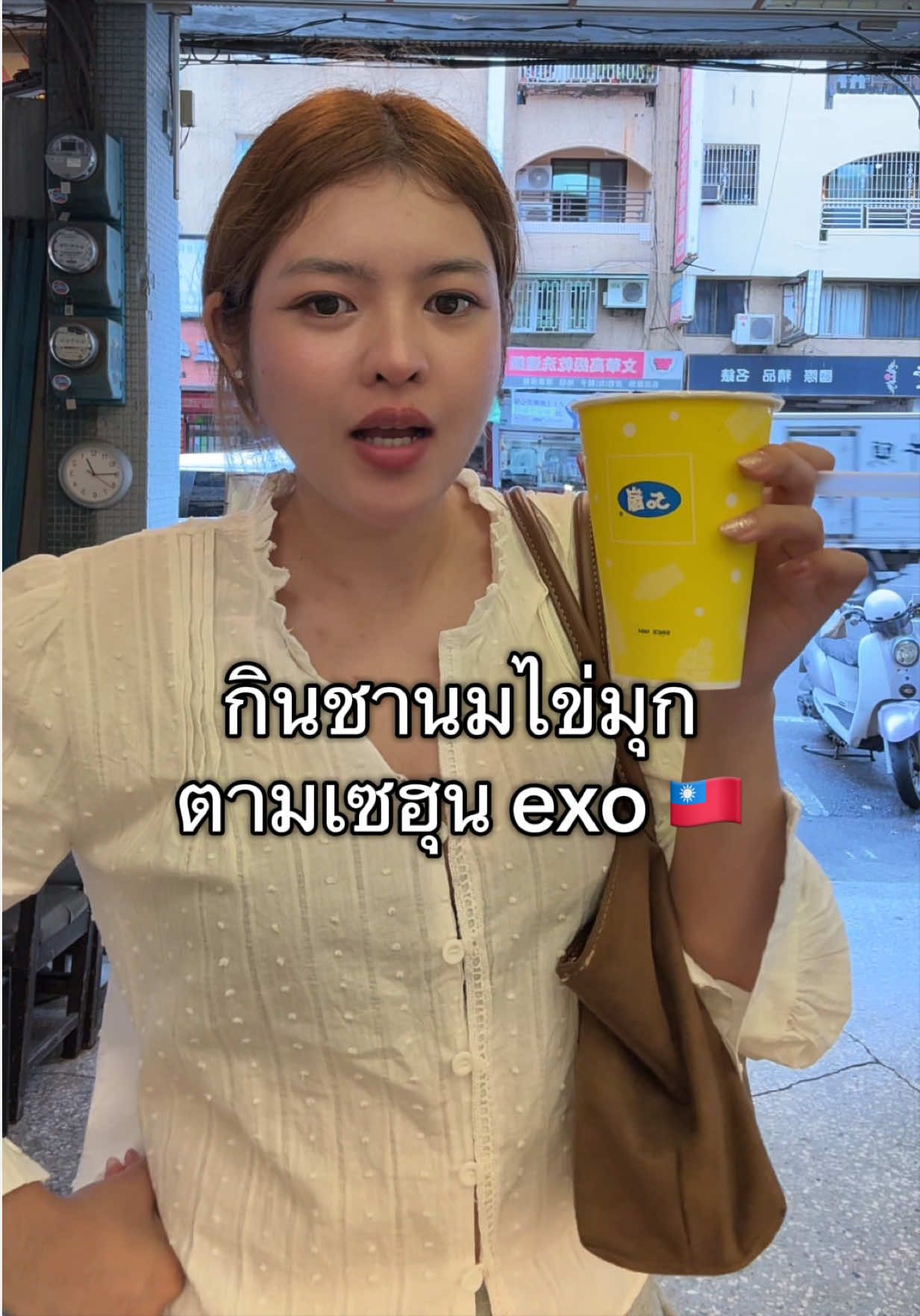@จีอาหวานร้อย