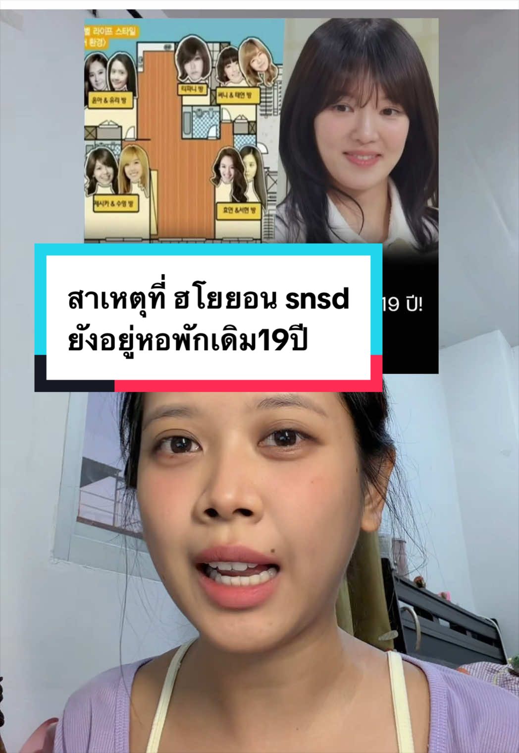@น้อยหน่าที่ชอบเกาหลี