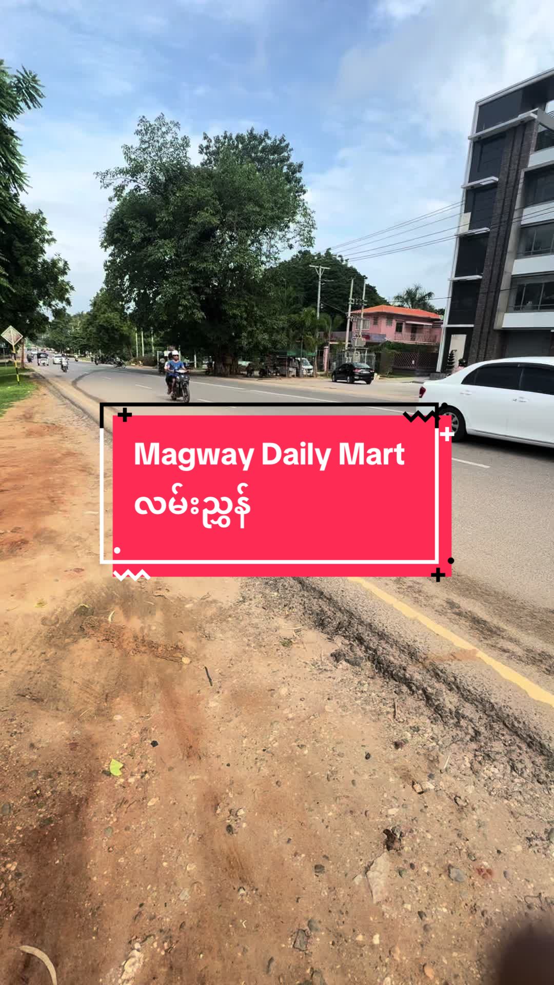 @Daily Mart