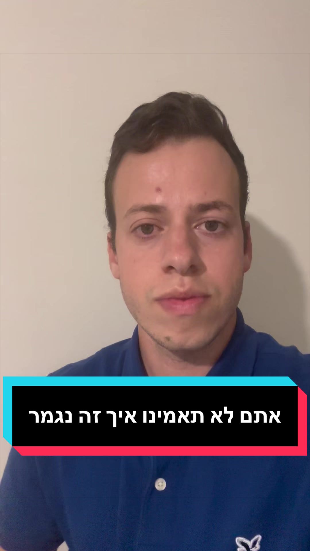 @גל חביב | המבקר ברמת גן