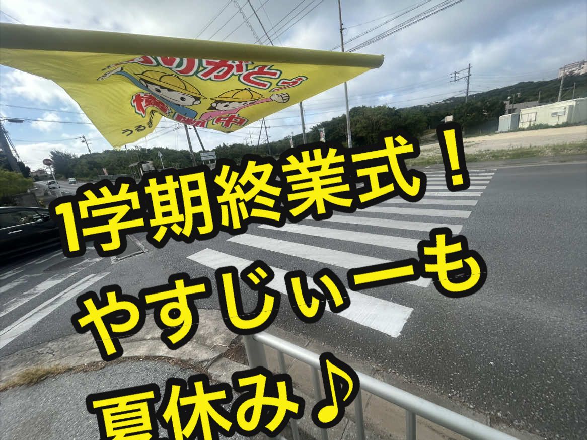 @沖縄やすじぃー