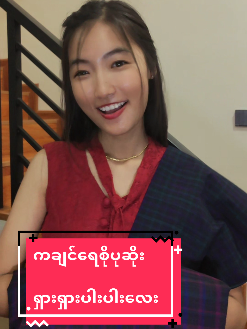 @🐍May Phu(Khin)Kawlinသူ🐁