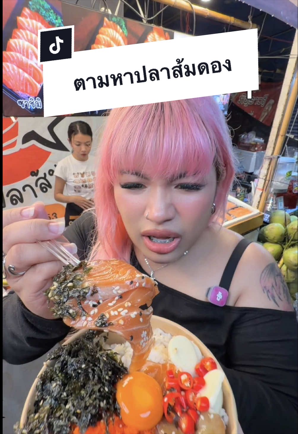 @พ่อเรียกน้องอาย