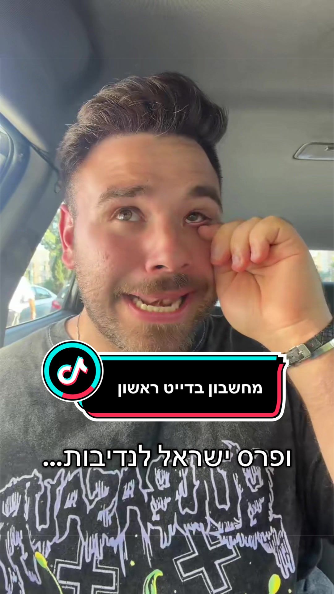 @Aviel Abutbul