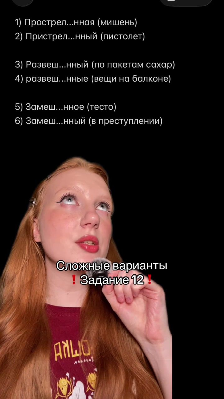 @Рыжий русист
