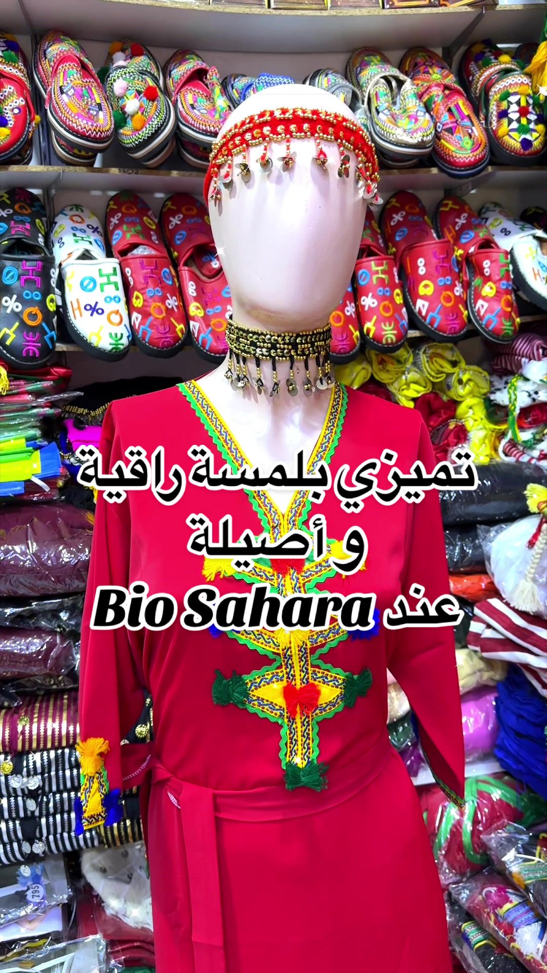 @bio sahara