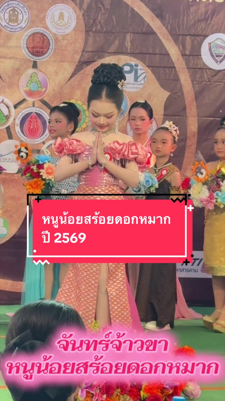 @จันทร์จ้าวขา_พิชญธิดา❤️