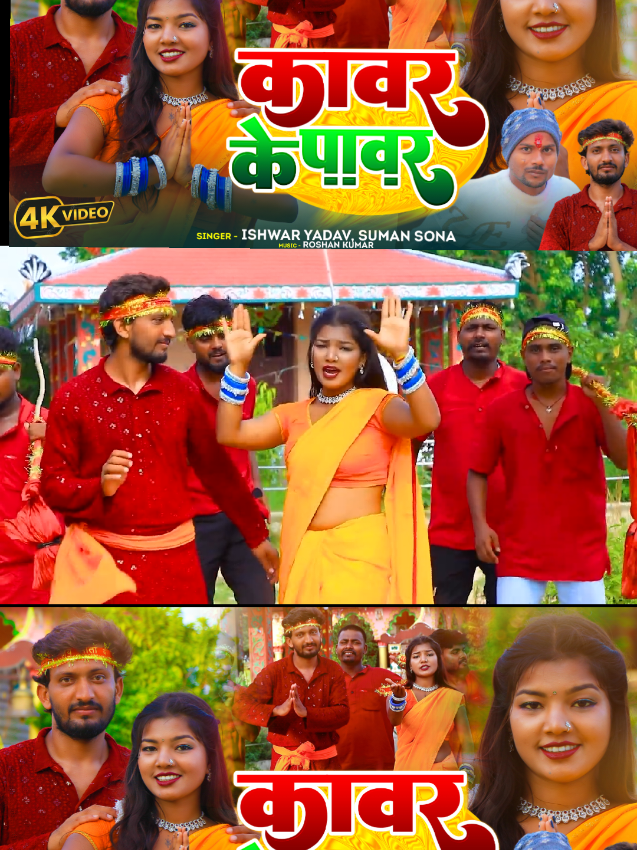 @singer ishwar yadav0