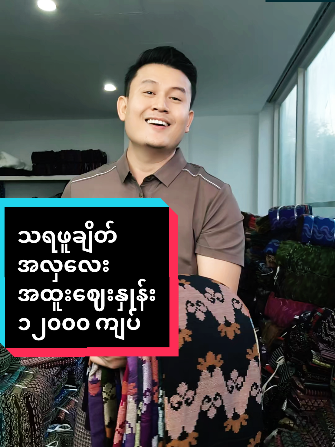 @ယက္ကန်းစင် - Yat Kann Sin