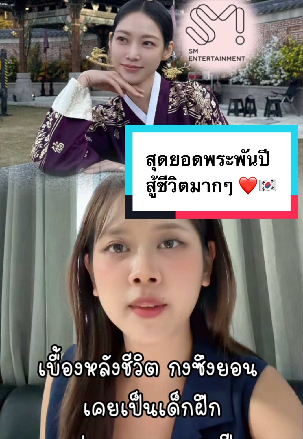 @น้อยหน่าที่ชอบเกาหลี