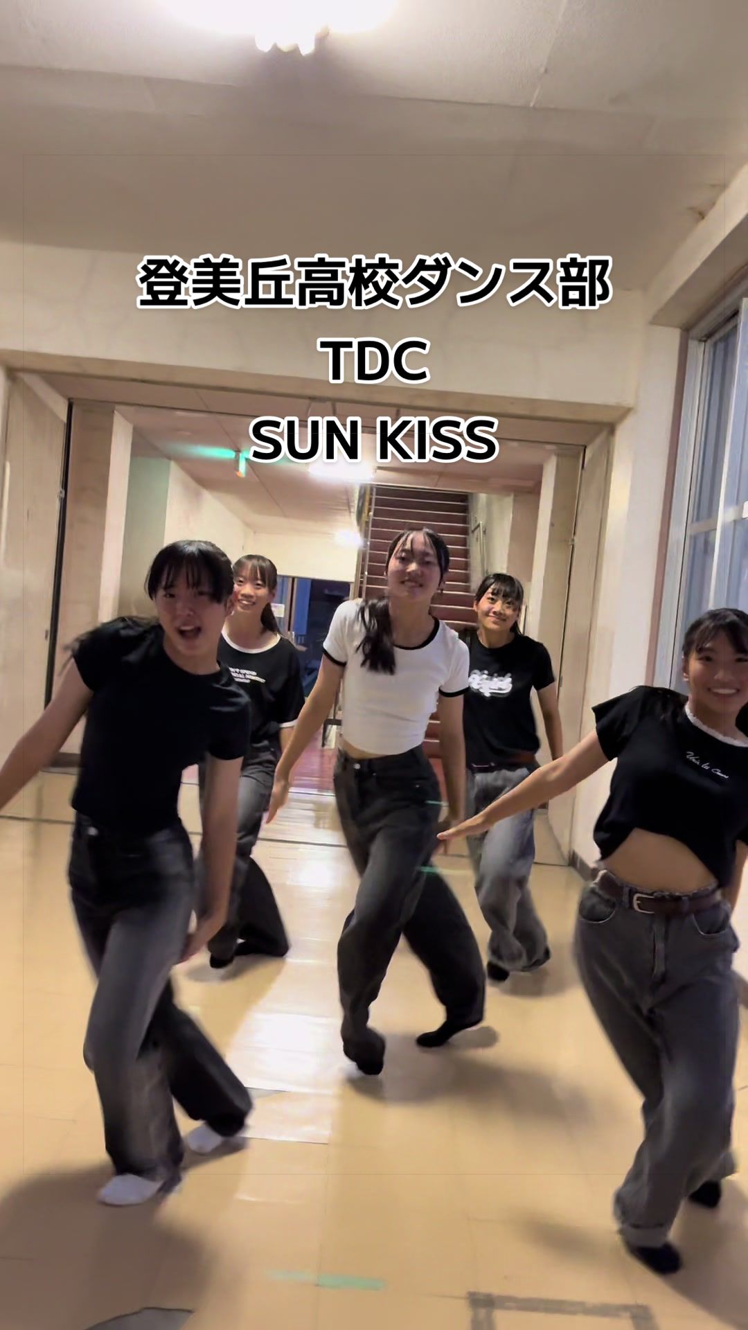 @登美丘高校ダンス部 (TDC)🌈
